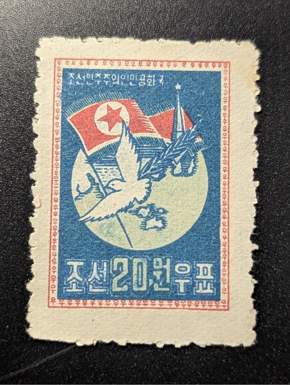 China KOREA MINT Sc # 49 ( z2 ) Mi # 53 GENUINE Value $ 24.00 US $$